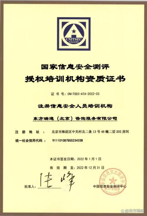 cisp证书是国家对信息安全专业人员能力的认可,作为热门的技术,cisp