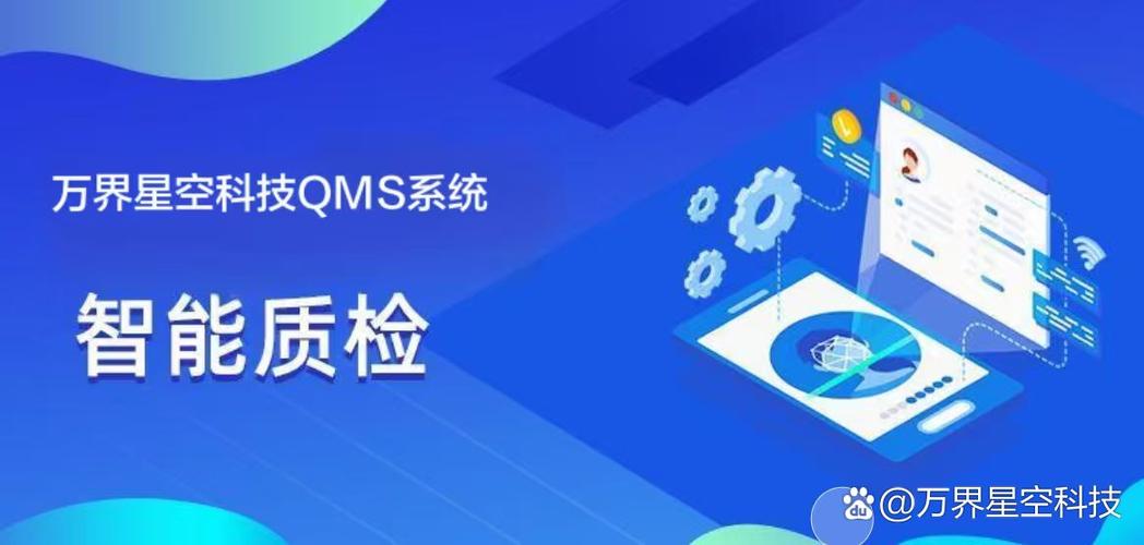 qms质量管理系统:质检数据如何赋能工厂持续改进?