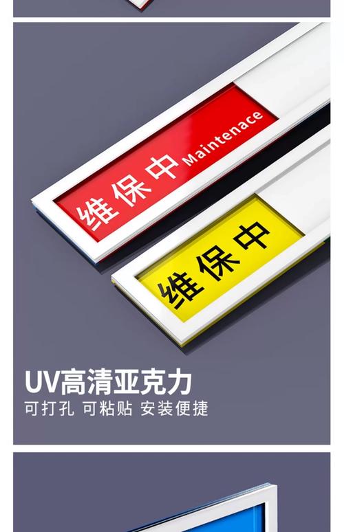 工厂机台机械仪器设备运行故障铭牌自粘式保养维护标识卡生产车间管理